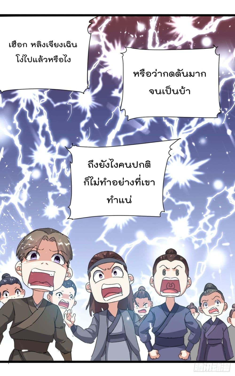 Emperor LingTian จักรพรรดิหลิงเทียน 156-156