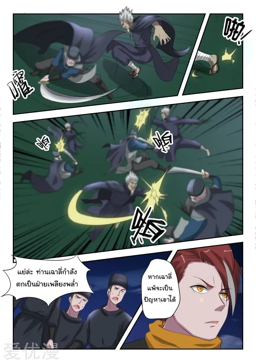 Martial Master 147-147