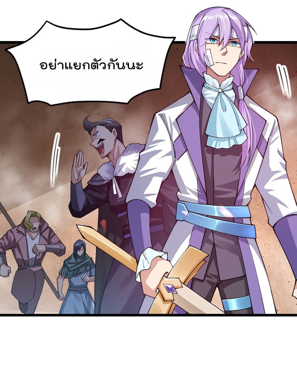 Sword God’s Life Is Not That Boring 25-25