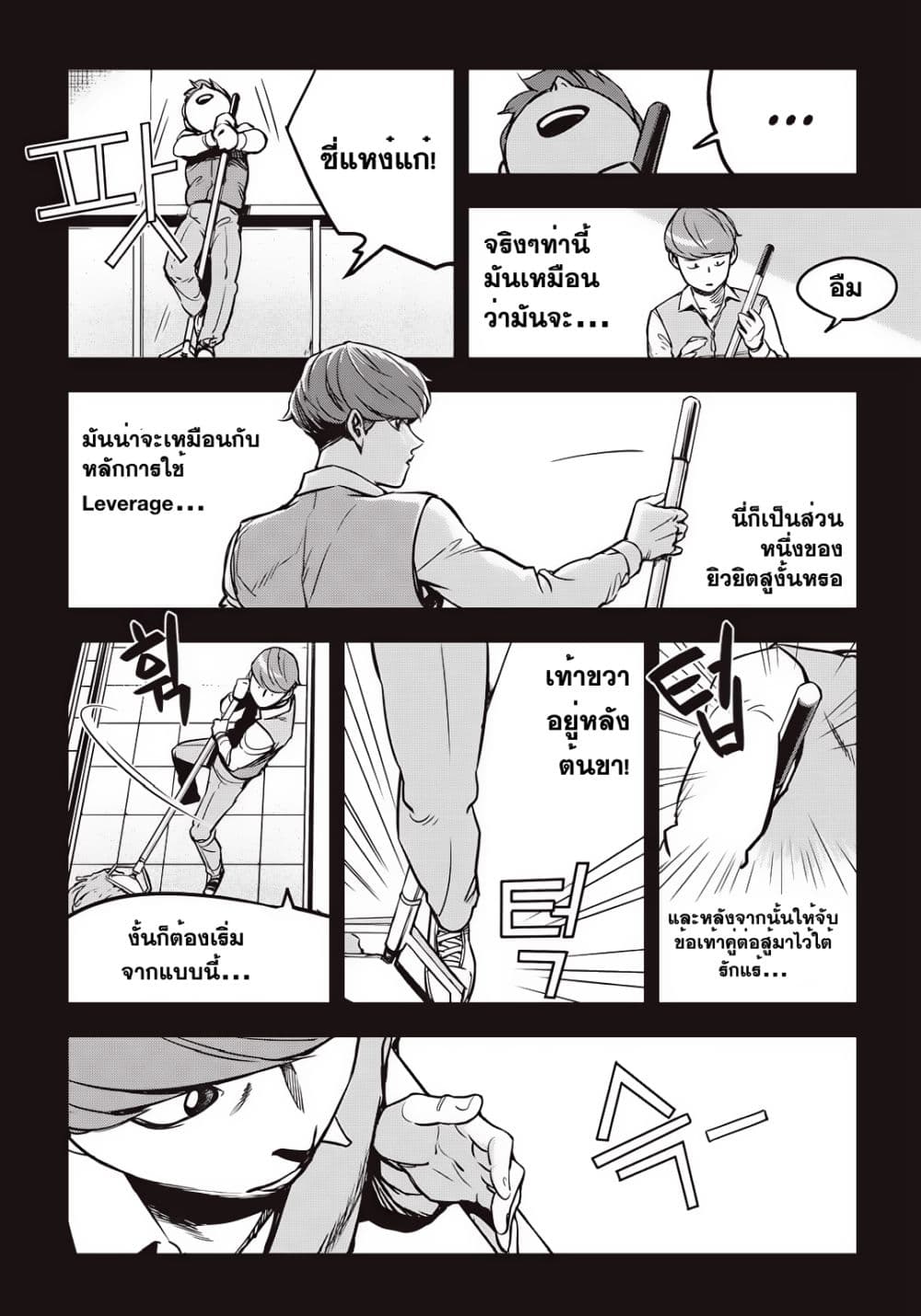 Fight Class 3 9-9